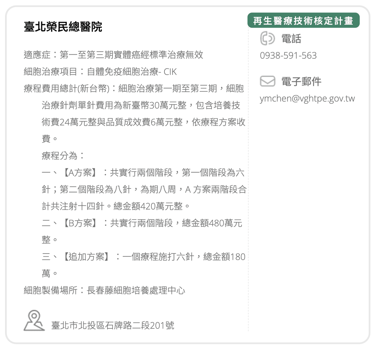 終身實支實付,到底值得買嗎? - 第6張圖