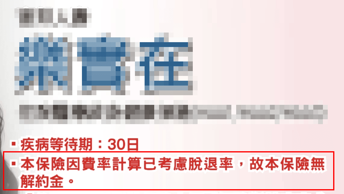 終身實支實付,到底值得買嗎? - 第4張圖