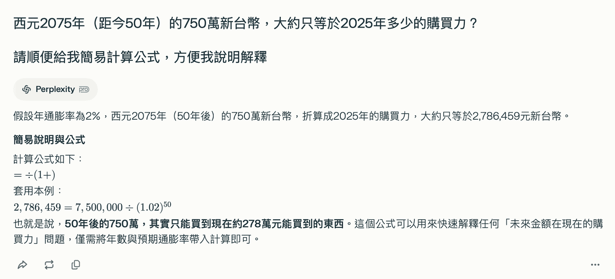 終身實支實付,到底值得買嗎? - 第5張圖